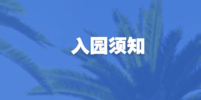 j9九游会官方登录北京环球度假区及北京环